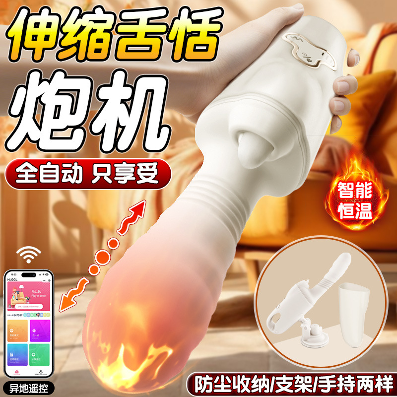 Jiuai Automatic Telescopic Masturbation Device for Women, Electric Button Control, ABS Body - Image 3