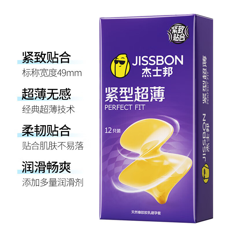 Jiesbon Tight Fit Ultra-Thin Condoms, 12-Pack, Natural Latex, Medium - Image 2