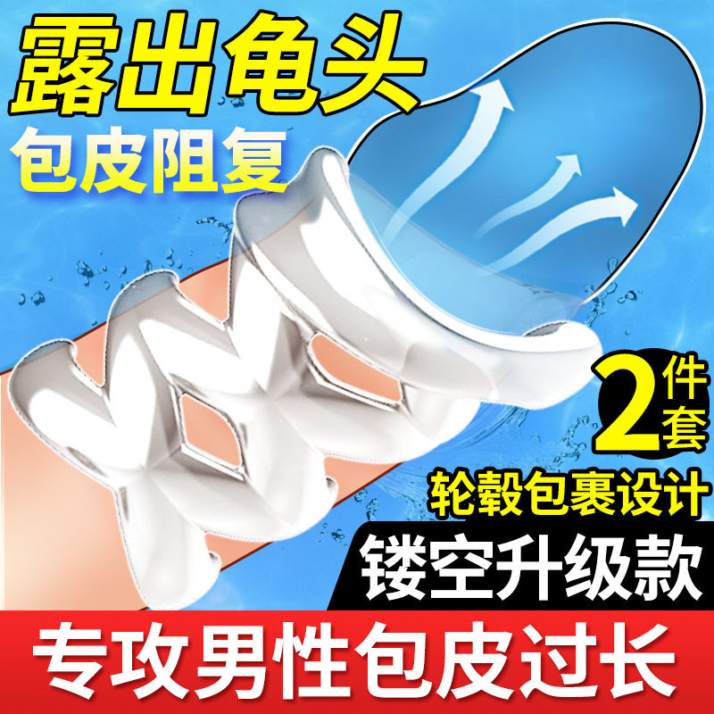 Breathable Glans Cover Ring, Soft Silicone Foreskin Retraction Support, Invisible Dual-Ring Design - Image 2