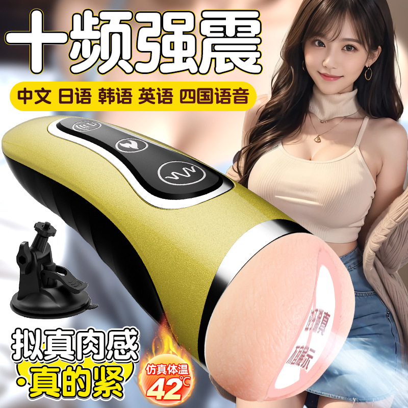 Automatic Telescopic Male Masturbator Cup with Heating, Suction and Vibration - Image 3