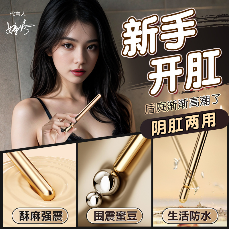 Yueting Stick Vibrating Mini Anal Plug in Champagne Gold TPE - Image 2