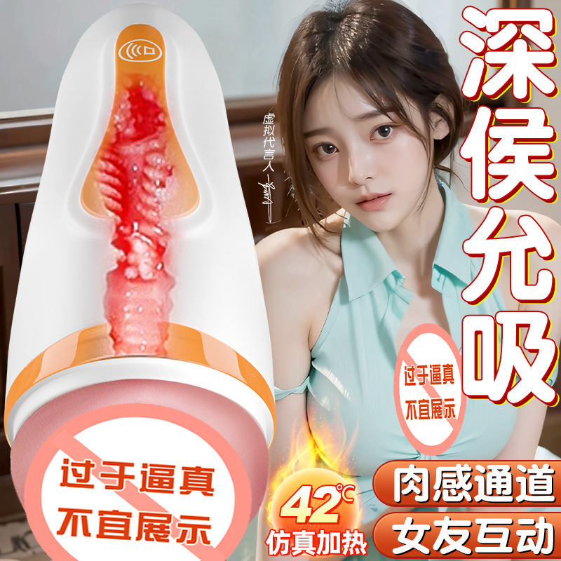 Electric Male Masturbation Cup with Heating and Vibration, Automatic Adult Toy - Image 2