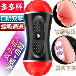 Double-Headed Manual Masturbation Cup, TPE & ABS, Portable Male Stress-Relief Toy