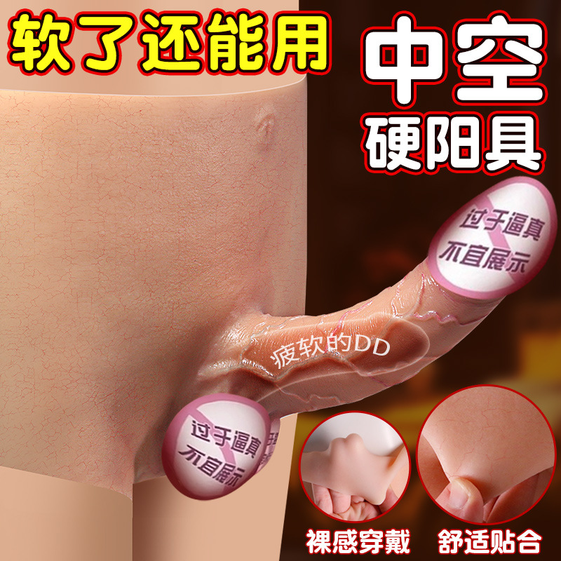 Jiuai Wearable Dildo in Liquid Silicone, Hollow Design for Couples and Underwear Wear - Image 2