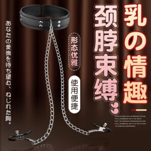 Lace Collar with Leash and Nipple Clamps, PU Restraint Set for Couples, Black