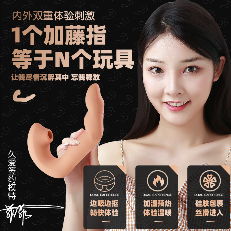 Jiuai Female Vibrator Silicone Electric Massager with Suction and Warming - Image 2