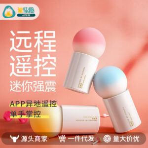 Shyda Control Lollipop AI Version Mini Vibrator with App Remote Control, 9 Vibration Modes, White ABS