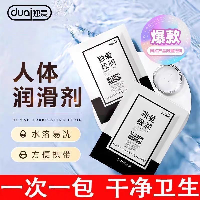 Duo Ai 8ml Portable Lubricant Sachet for Couples - Image 3
