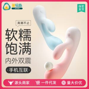 Shy and Soft Wand Air Vibration AI Version Dual Vibration Massage Device