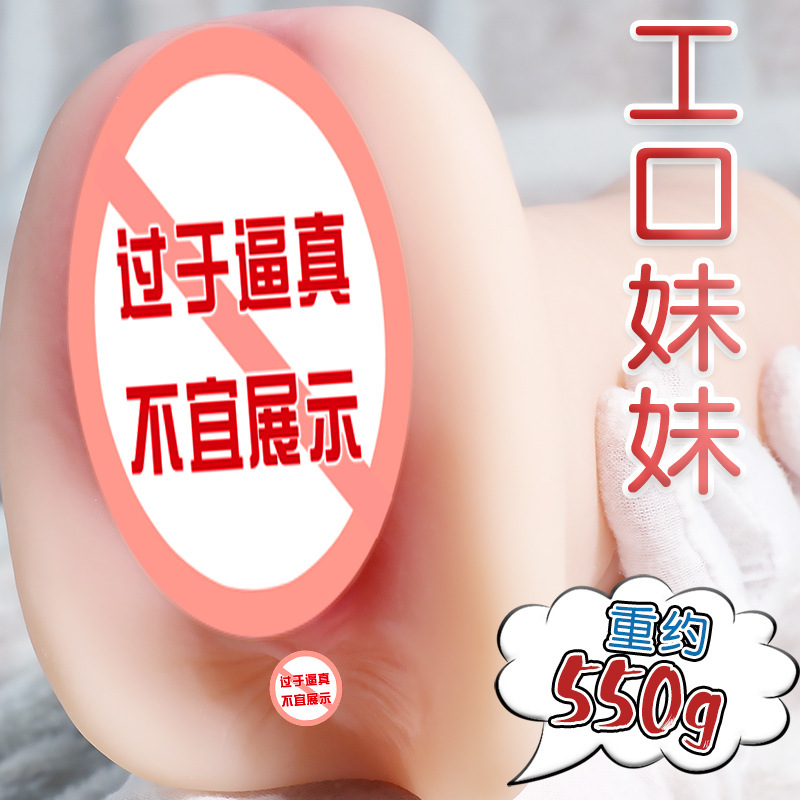 Jiuai Artificial Portable Male Masturbation Cup TPE Manual Flesh-Colored - Image 3
