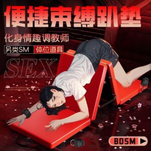 Jiuai Folding Bed Bondage Set with Metal Handcuffs for Couples