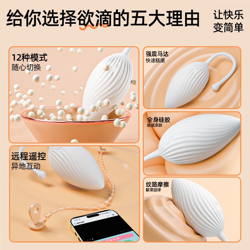 Wearable Vibrating Egg with Remote App Control, Silicone Adult Toy for Women - Image 3