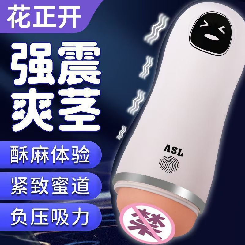 Vibrating Electric Masturbation Cup with Sound Feature, TPE Sleeve, Charging Cable and Stand Included - Image 2