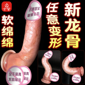 Jiuai Realistic Silicone Dildo, Soft Flesh, Portable Adult Toy