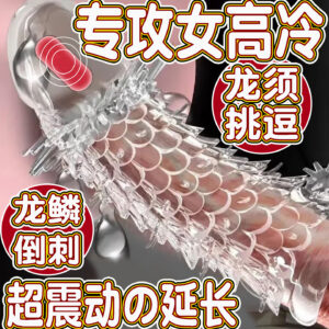 Vibrating Dragon Scale Locking Penis Sleeve with Spikes and Large Particles, TPE Textured Extender Sheath