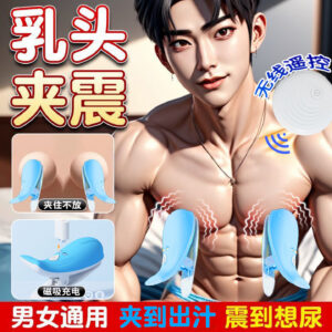 Wireless Remote Nipple Clamps with Electric Shock, Purple Plastic SM Toy