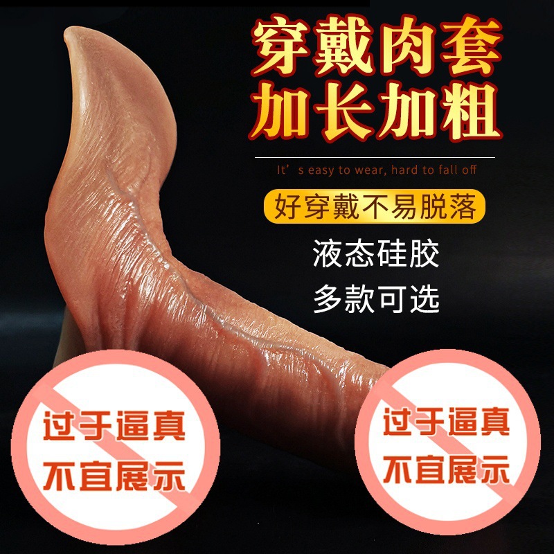 Men's Wearable Hollow Silicone Penis Sleeve, Thickened Enlarged Wolf Tooth Textured Adult Condom - Image 4