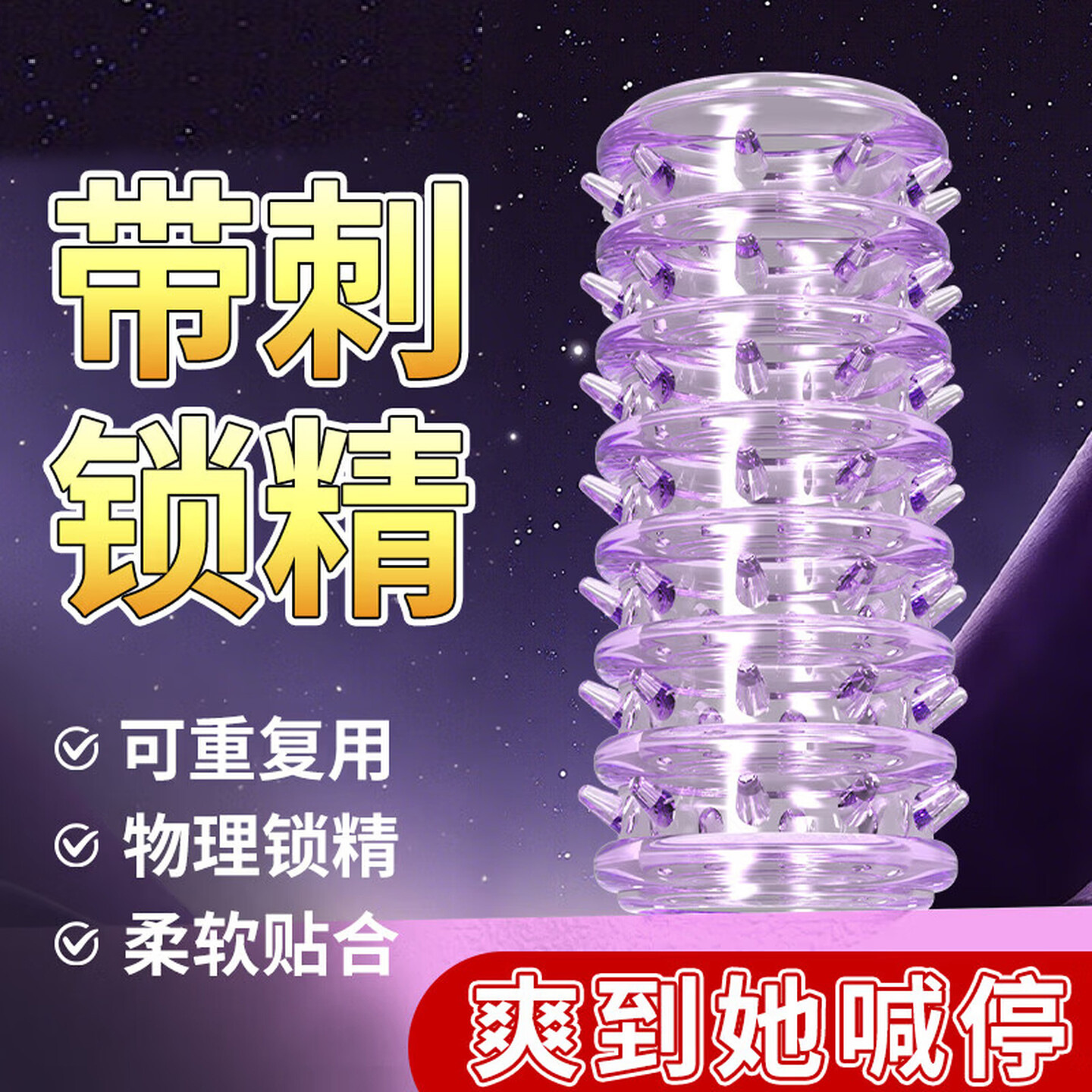 Caterpillar Textured Condom-Style Penis Sleeve with Lock Ring, TPE, Delay Aid - Image 2