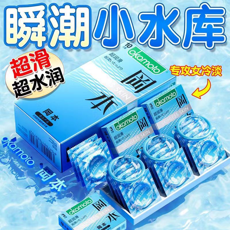 Okamoto Ultra Lubricant Condoms, 10-Pack, Thin Skin-Like Latex Condoms for Men - Image 2