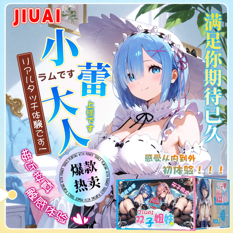 Jiuai Twin Sisters Manual Masturbator, Dual-Channel Inverted Mold, ABS, Flesh Color - Image 3