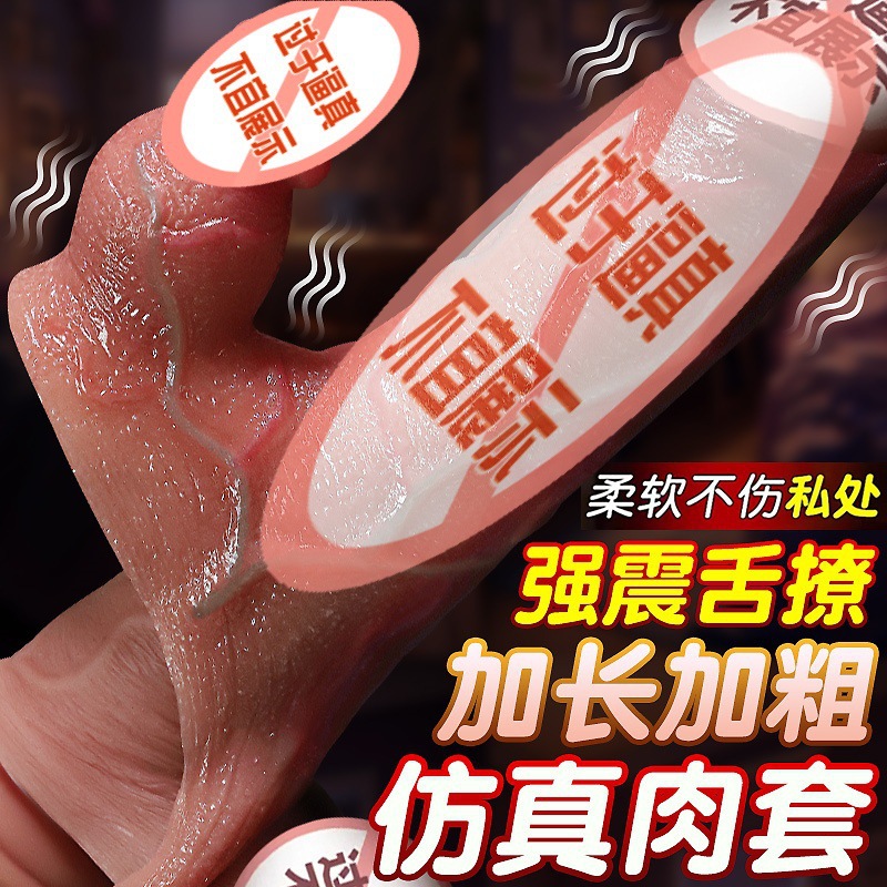 Hollow Liquid Silicone Penis Sleeve for Men, Thickened and Lengthened Wearable Adult Toy - Image 2