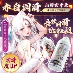 Mystery Princess Red and White Lubricant for Adults, Couples' Intimate Lubricant