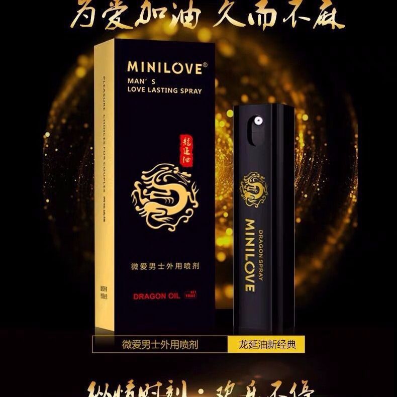 Micro Love Longyan Oil Extended Spray 10ml Long-Lasting Adult Wellness Oil - Image 4