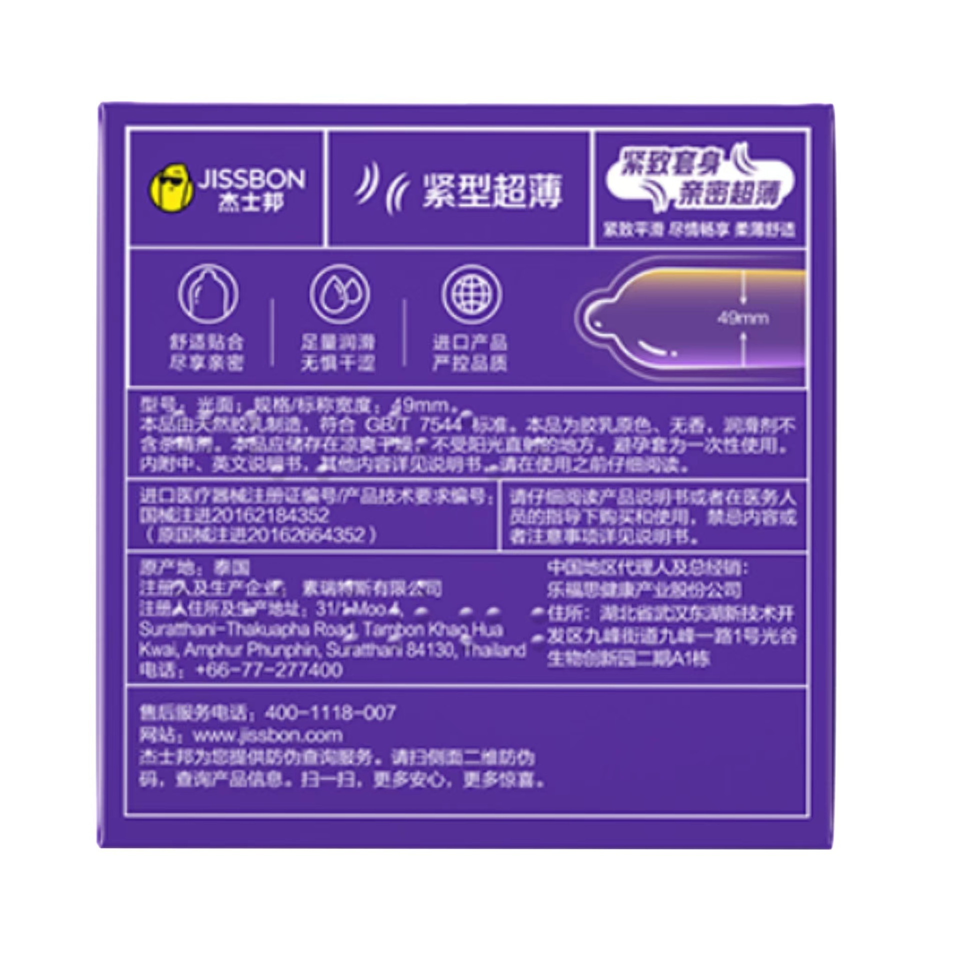 Jiesbon Tight-Fit Ultra-Thin Condoms 3-Pack Natural Latex - Image 4