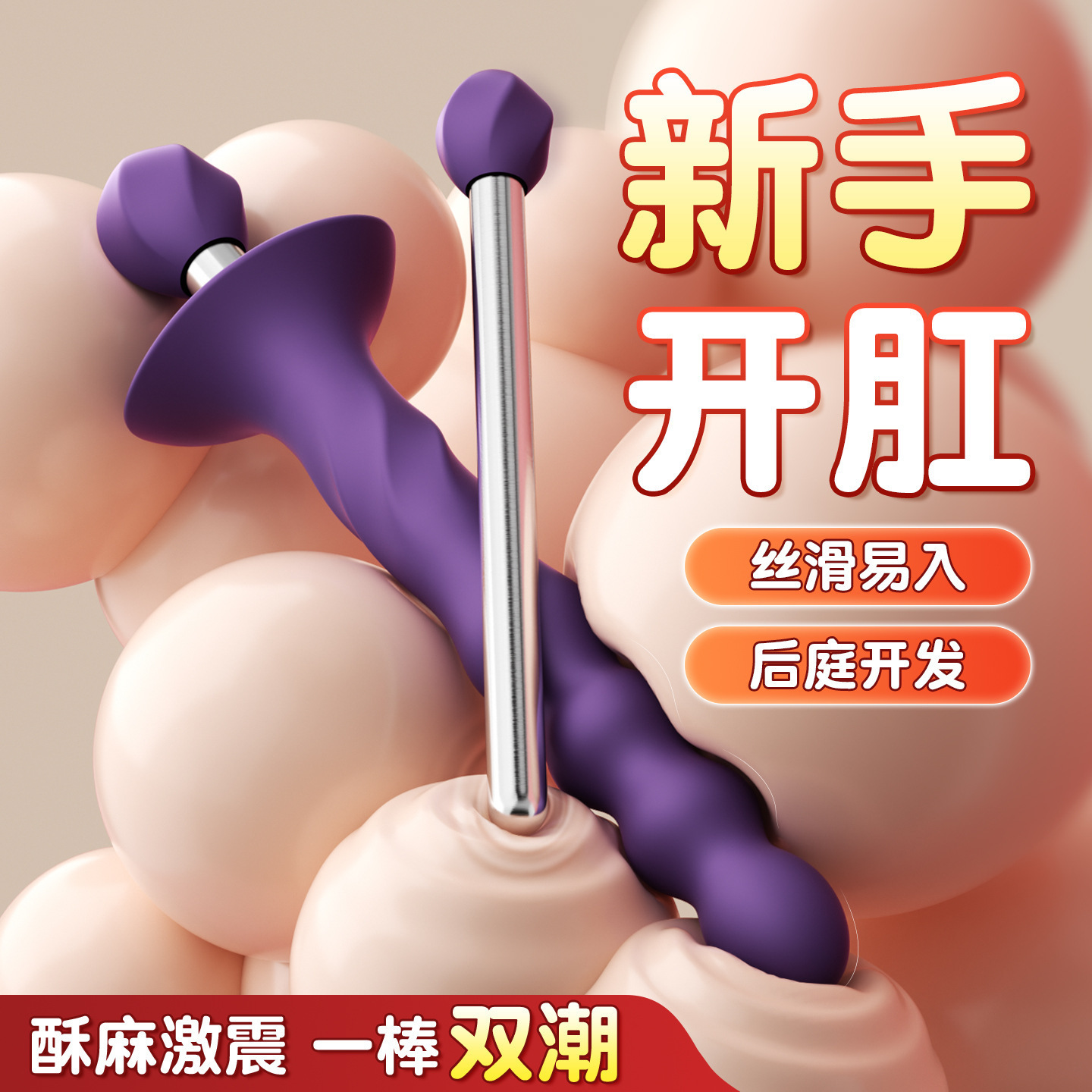 Mystery Fun Stick Vibrator in Purple ABS for Adult Backcourt Teasing Massage - Image 2