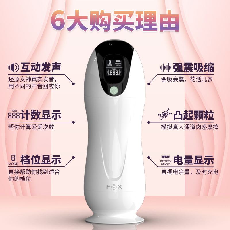 FOX Shadow M30 Automatic Telescopic Rotating Male Masturbator with Suction, Vibration and Voice - Image 3