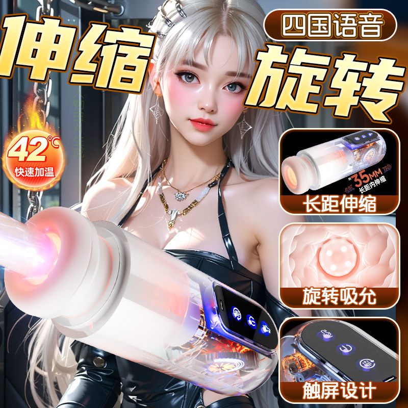Automatic Telescopic Male Masturbator with App Control and Rotating Action - Image 3
