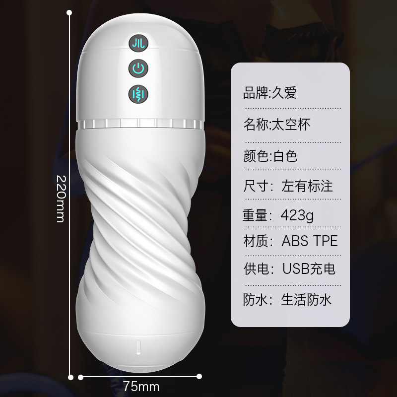 Electric Airplane Cup Male Masturbator with Automatic Suction and Squeeze - Image 4