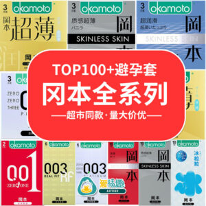 Okamoto 001 Ultra-Thin Condoms, Water-Based Polyurethane, Ultra-Lubricated, Full Range