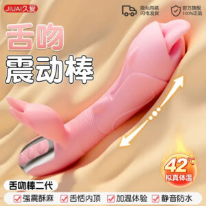 Jiuai Silicone Inserted Vibrator with Electric Button Control, Pink