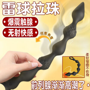 Electric Anal Bead Vibrator with Rechargeable Vibration, Silicone Male Prostate Massager