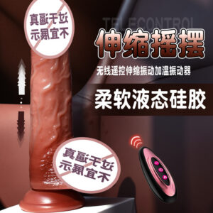 Electric Retractable Thrusting Vibrator, Liquid Silicone, Skin-Tone Finish