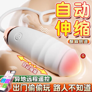 Jiuai Retractable Vibrating Egg with Remote Control, Wearable Adult Toy, White ABS Silicone
