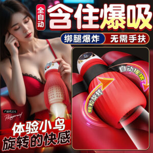 Vibrating Male Masturbator Cup with Suction, Rotation and Desensitizing Training Modes