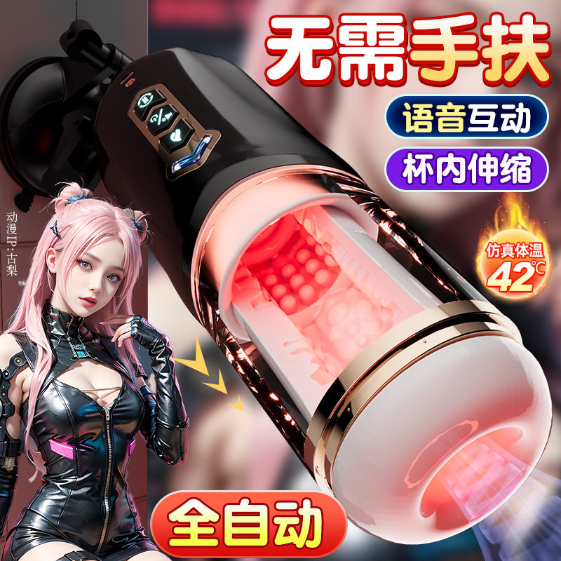 Starry Sky Battleship Fully Automatic Telescopic Masturbator Cup for Men - Image 2