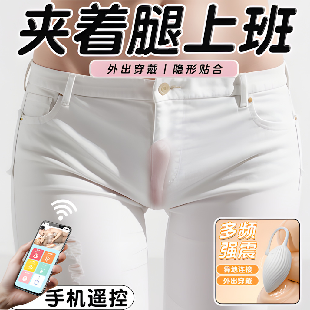 Jiuai Wearable Vibrator for Adults, Silicone & ABS, Quiet Electric Control, White - Image 2