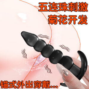 TPE Five-Bead Anal Beads Plug, Purple Jelly Strip for Anal Training
