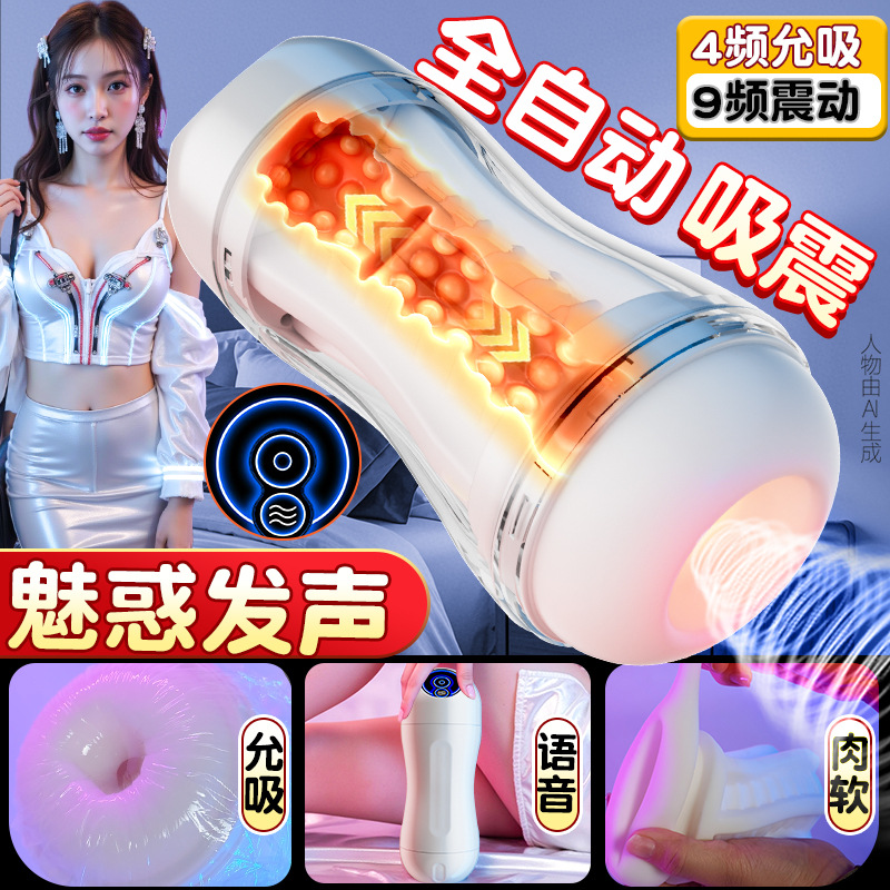 Jiuai Airplane Cup Male Masturbation Device Electric Fully Automatic ABS+TPE - Image 2