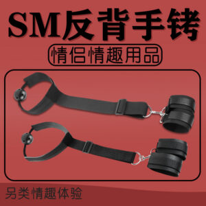 SM Bondage Set with Handcuffs, Collar and Bed Straps in Black