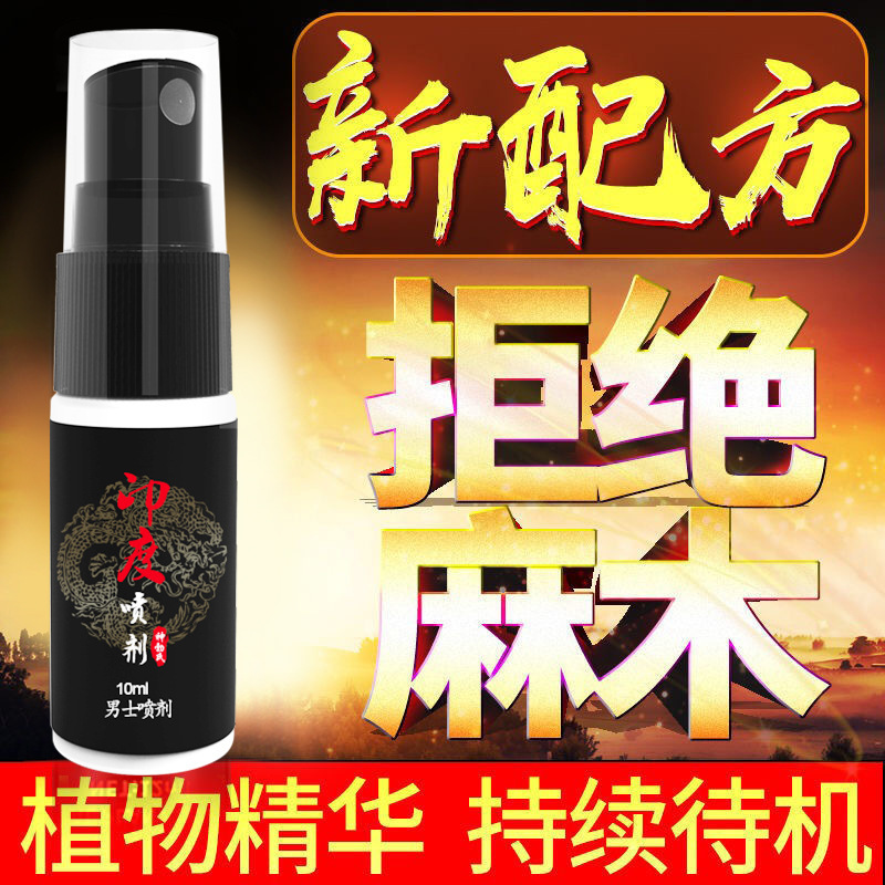 Men's External Delay Spray 10ml Plant Extract Formula for Adult Couples - Image 3