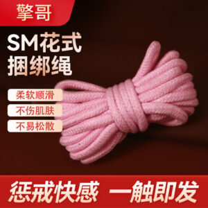 Qingge SM Binding Rope 5.1m Pink Leather and Elastic Strap Adult Accessory