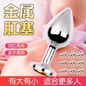 Metal Anal Plug Set with Diamond Detail, 3 Sizes with Velvet Pouch