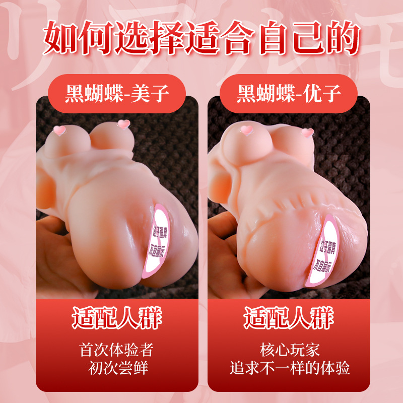 Jiuai Black Butterfly Half-Body TPE Male Masturbator with Simulated Vaginal and Buttocks Mold - Image 4