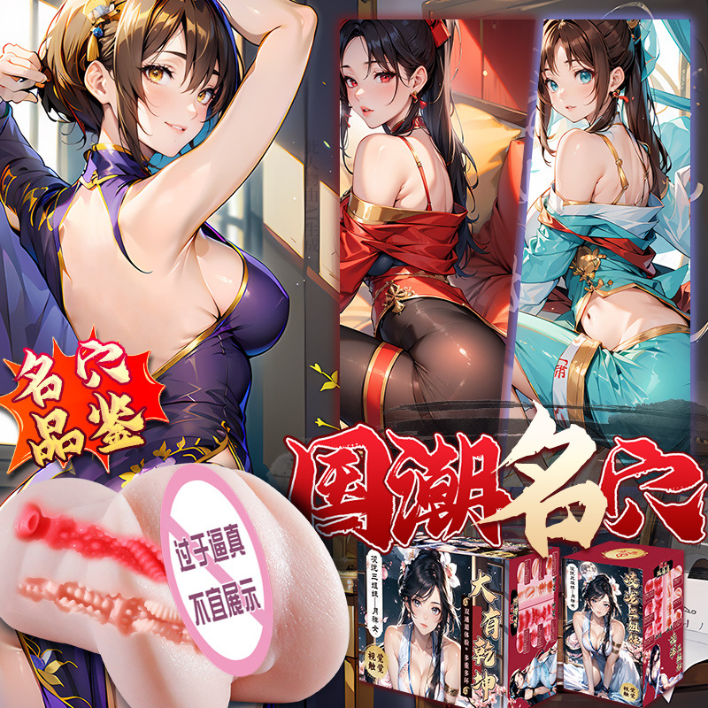 Jiuai Linglong Three Sisters Anime Masturbator TPE Manual Inverted Mold Cup - Image 2