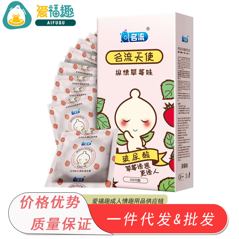 Celebrity Angel Xiaoye Hyaluronic Acid Condoms Strawberry Flavor 100-Pack Medium - Image 2