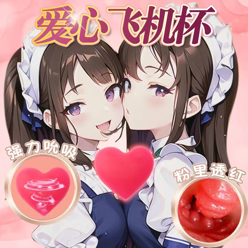 Heart-Shaped TPE Manual Masturbator Cup with Reverse-Mold Texture and Squeeze Vent Ball - Image 2